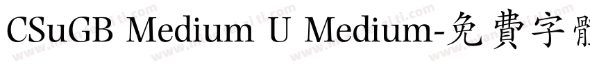 CSuGB Medium U Medium字体转换